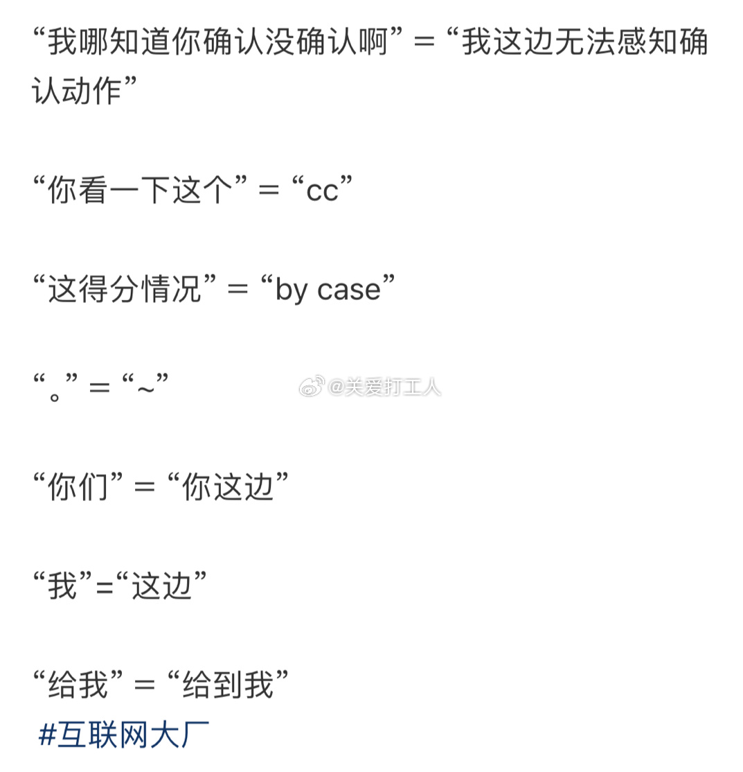 进大厂后感觉自己是个土帽： ​​​