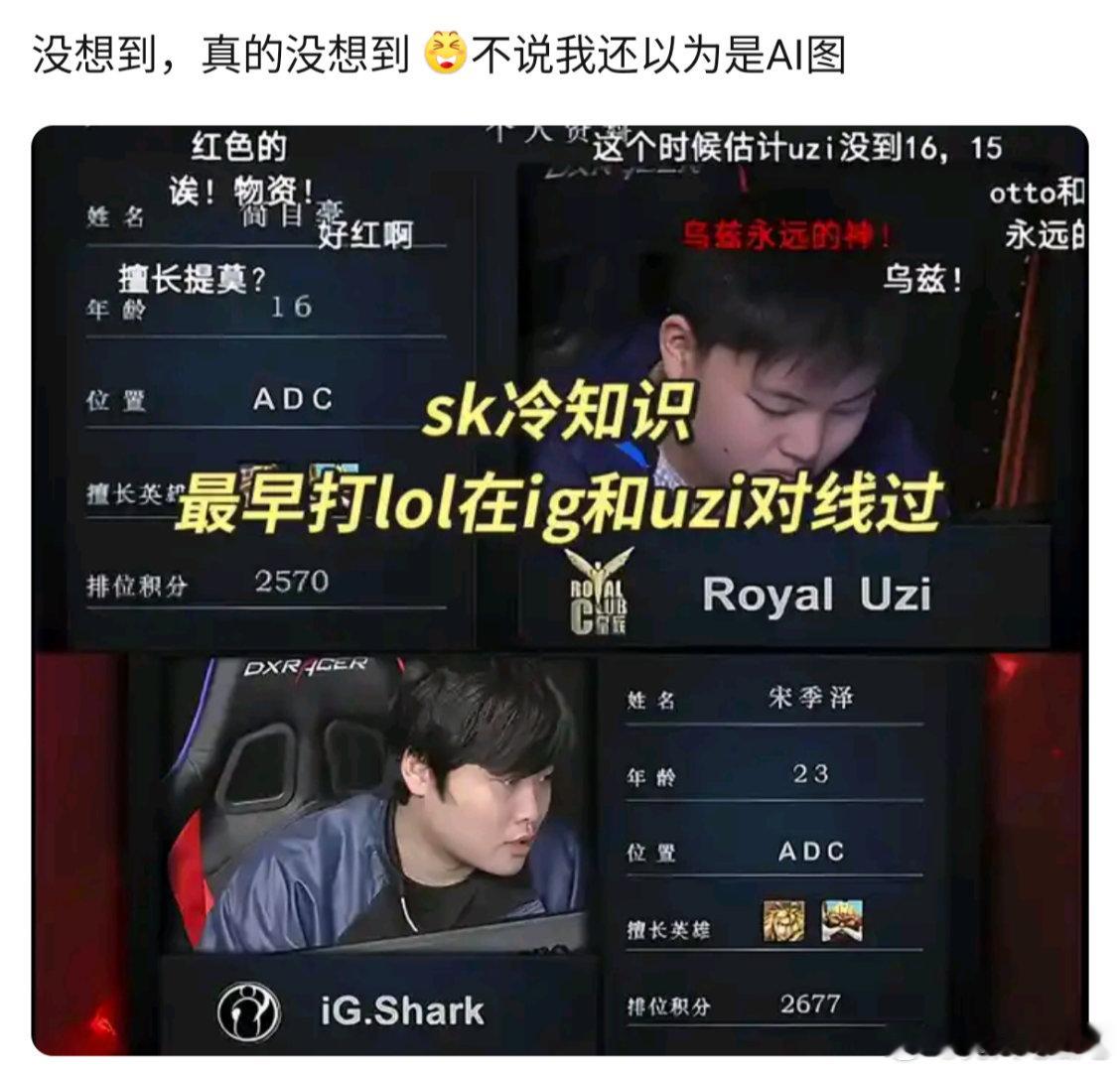 🔴sk居然和uzi对线过🤯！王者荣耀2026KPL夏季赛KPL
