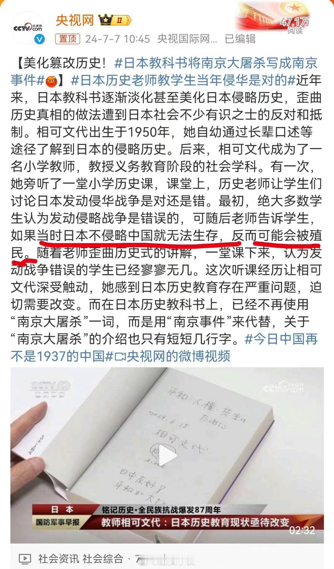 今天是7月7号，作为一个中国人，应该都知道今天是什么日子~~铭记历史，向革命先烈