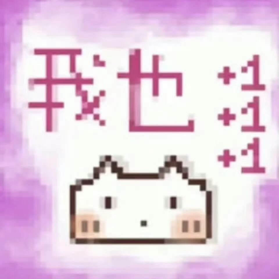 近期爱用的表情包夏日企画