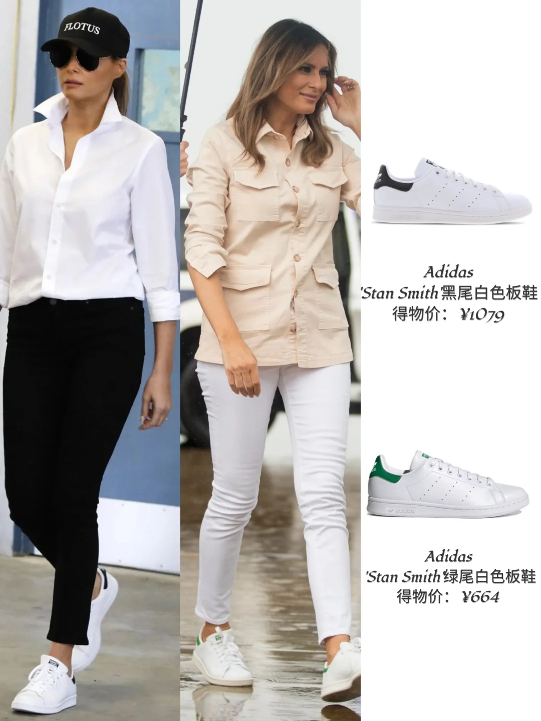 梅拉尼娅运动鞋穿搭，没少走亲民平价路线