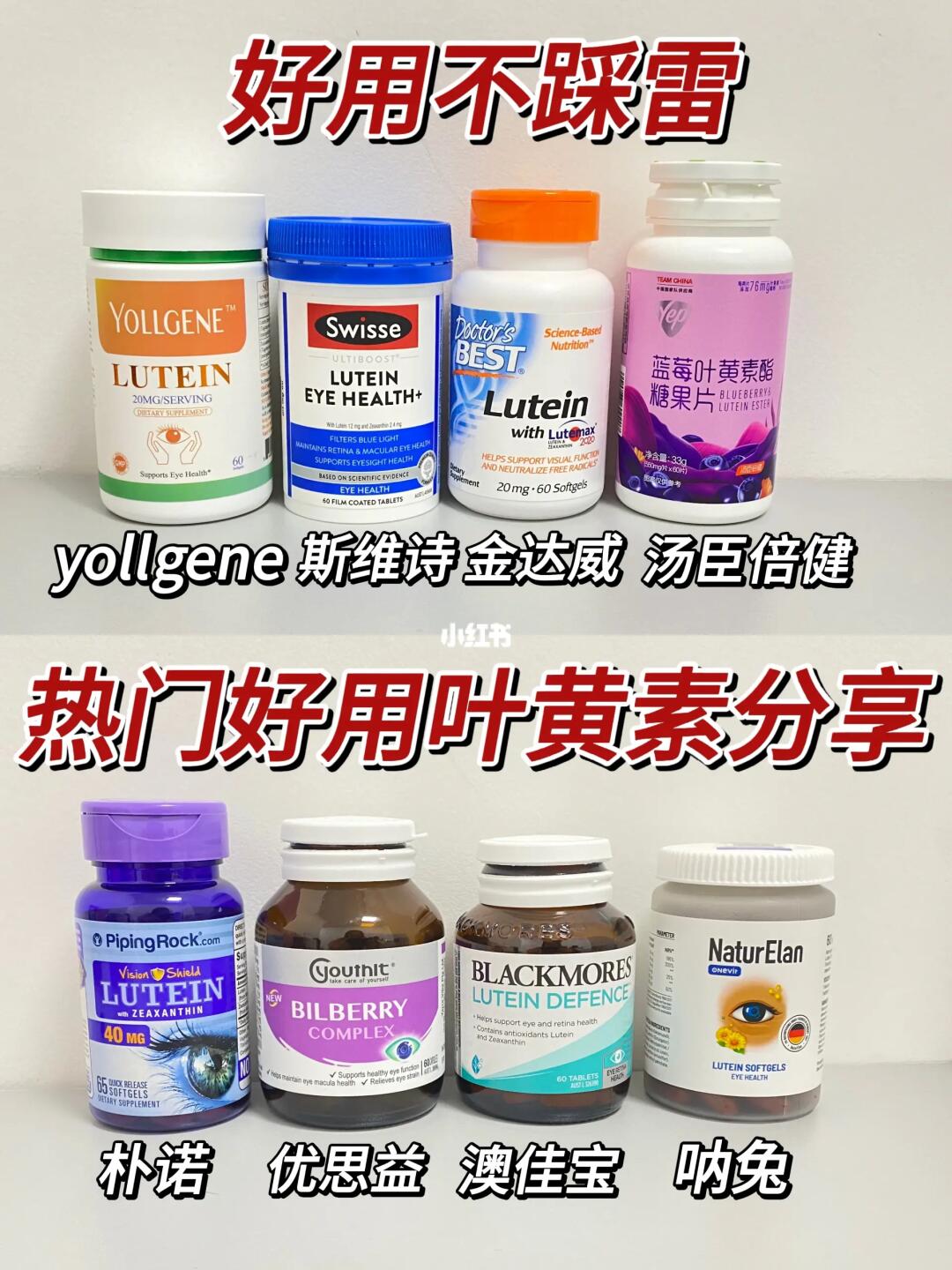 错过亏大了！热门成人叶黄素分享