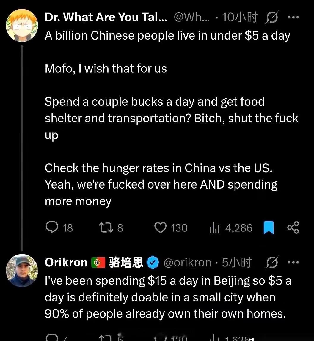 35块钱过一天，没毛病！