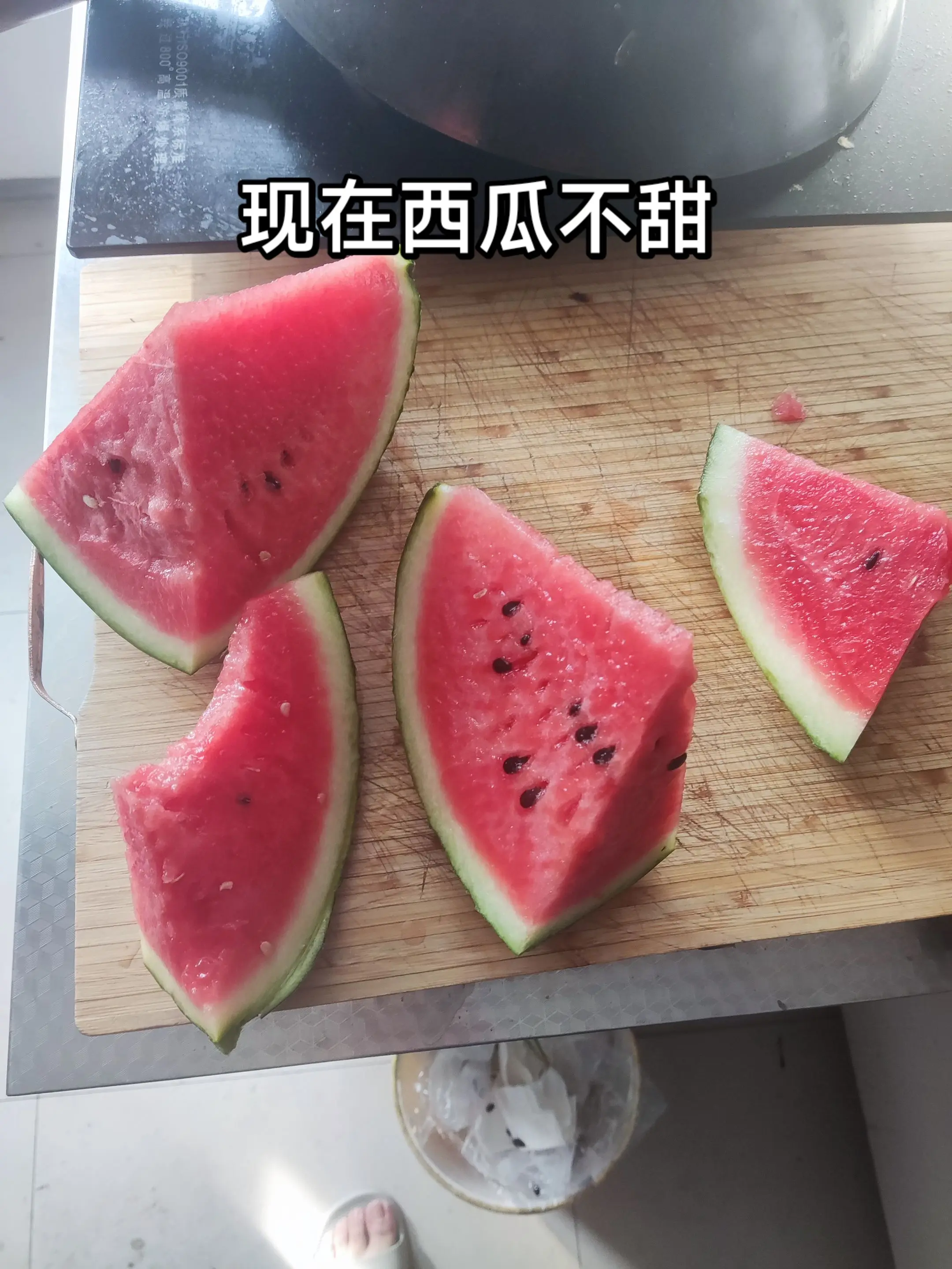 西瓜现在还不甜。  🍉