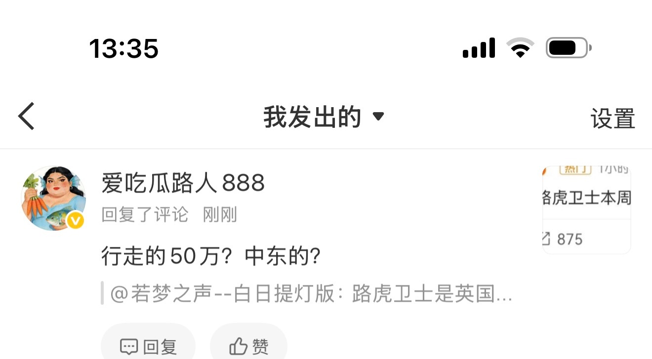 迪丽热巴 路虎卫士是谁的团队允许诋毁国有企业的，请彻查！ 