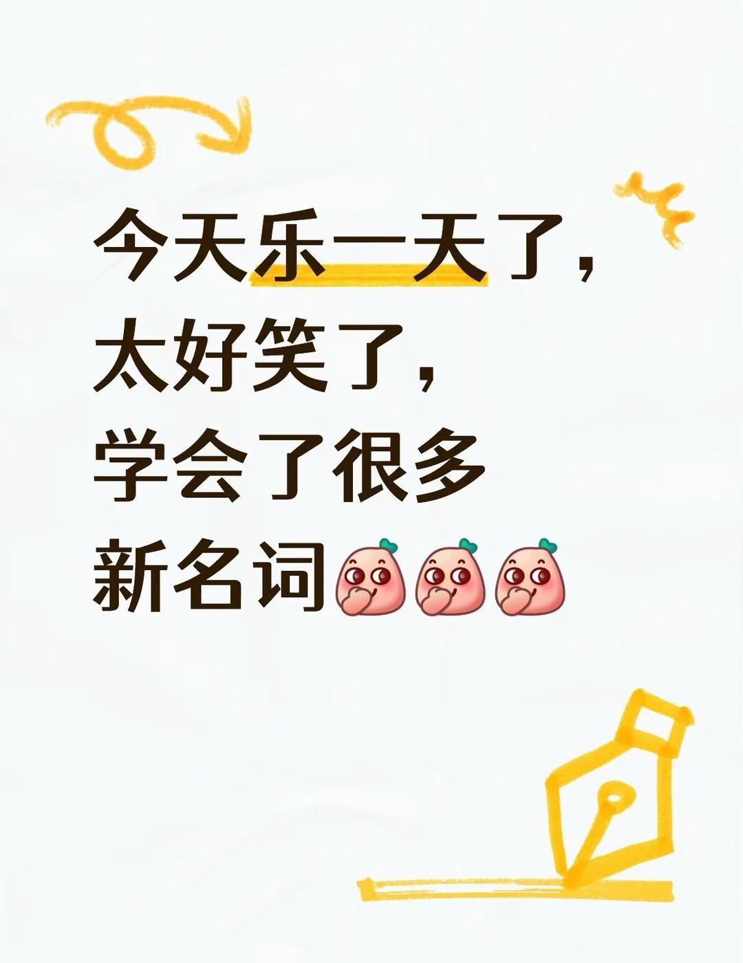 第一次看到车友们这类别讨论明星 吃瓜