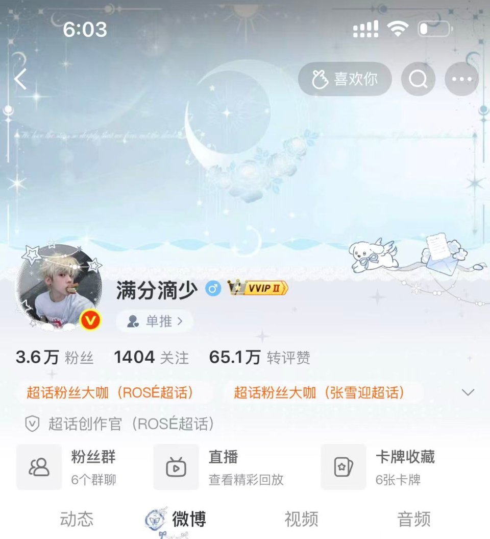 本大王带着名字和红V强势回归 