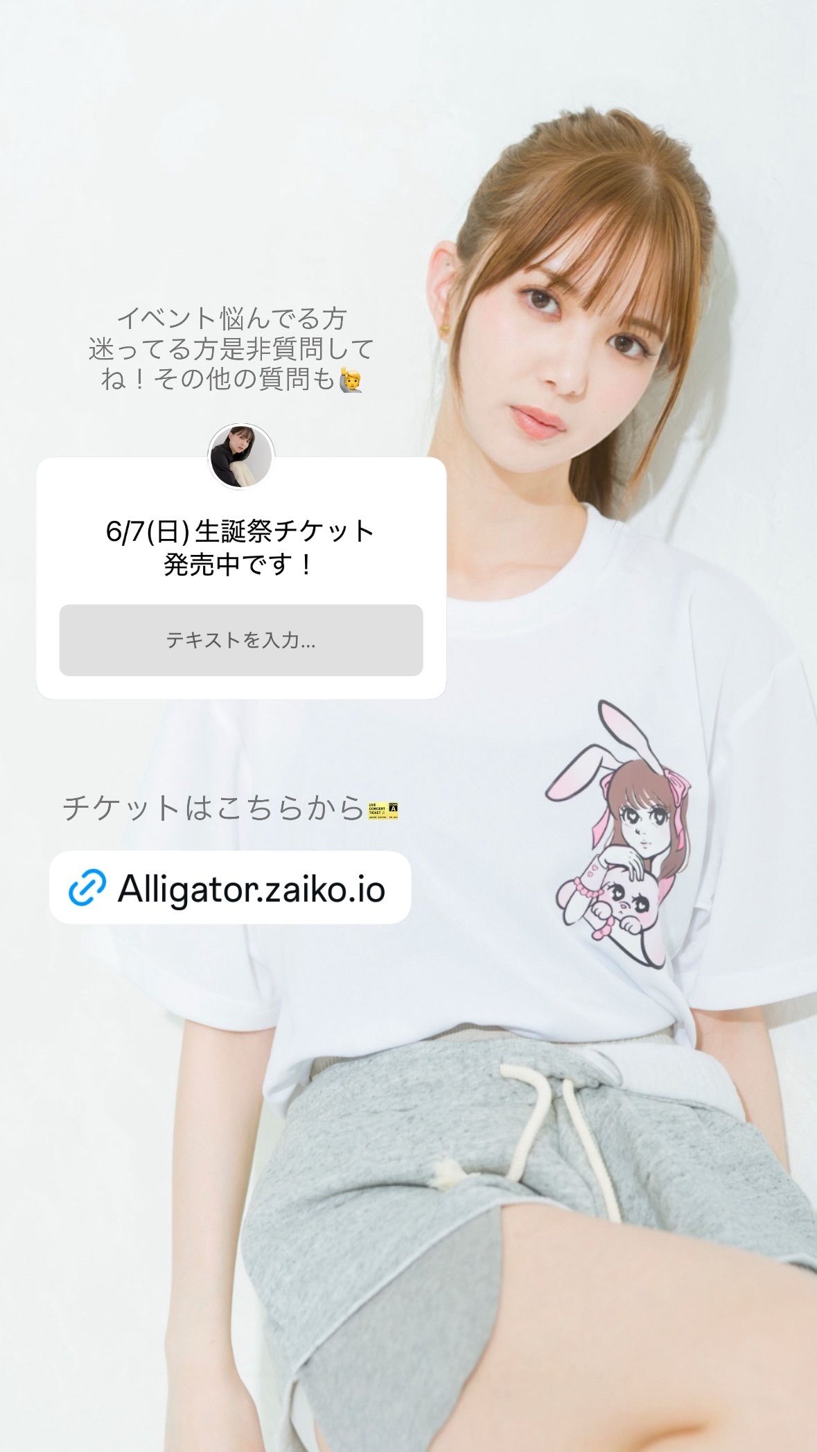 松平璃子
