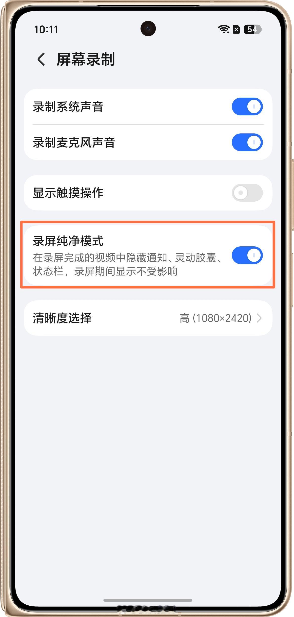 手机灵动胶囊和状态栏通常包含大量关键隐私信息，截屏和录屏如果不做处理直接发给别人