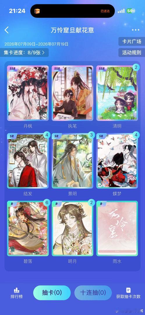 天官赐福  换 