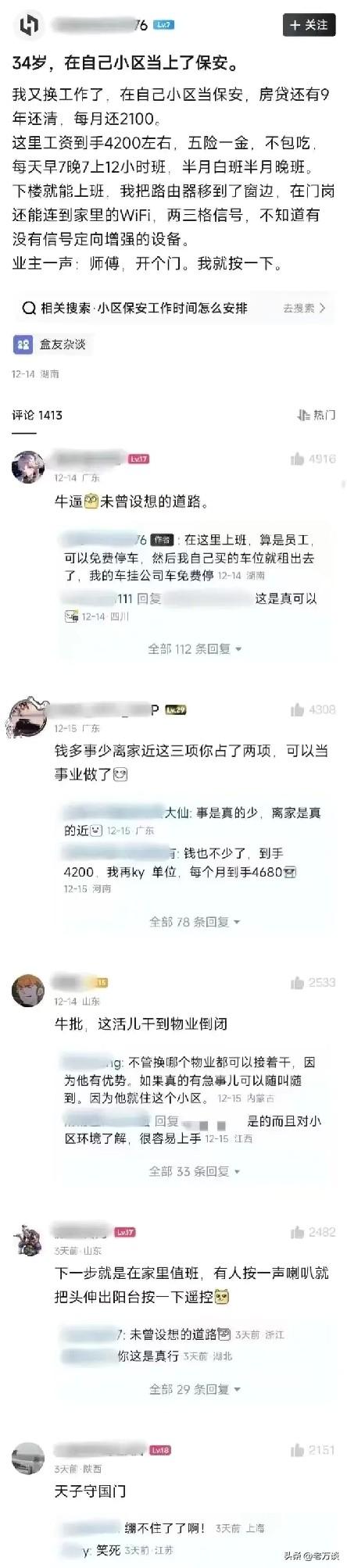 小伙子实现了在家门口就业，既照顾到家庭，又赚到了钱，实现了人生逆袭。