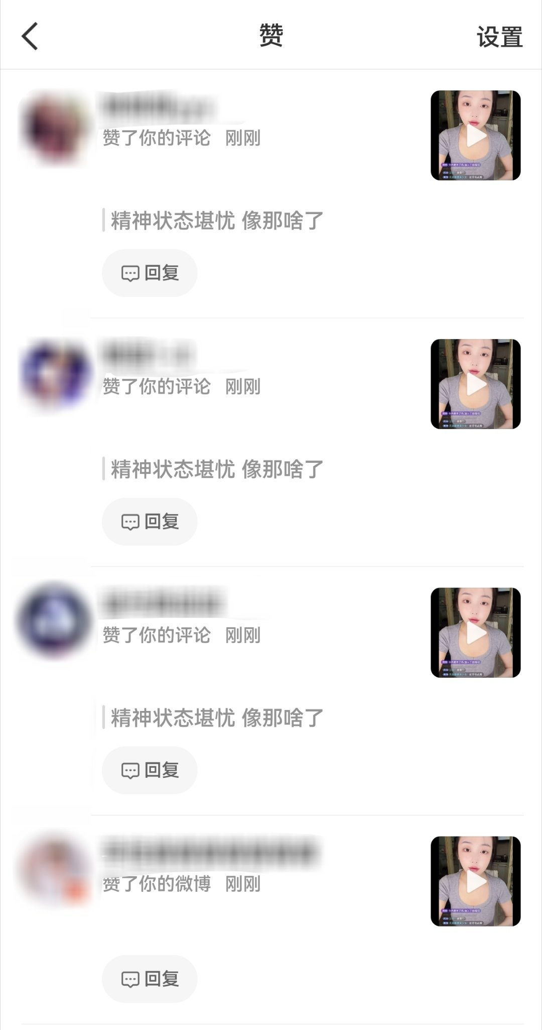 为啥我点赞分隔这么远啊？点都点不进去