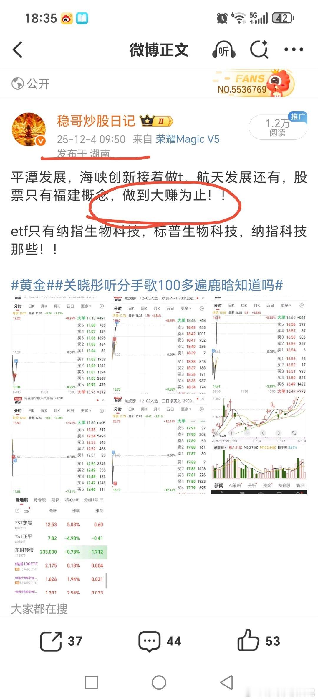 最近围着平潭发展，海峡创新，航天发展做了半个月，上次大跌直接说做到大涨为止！！！