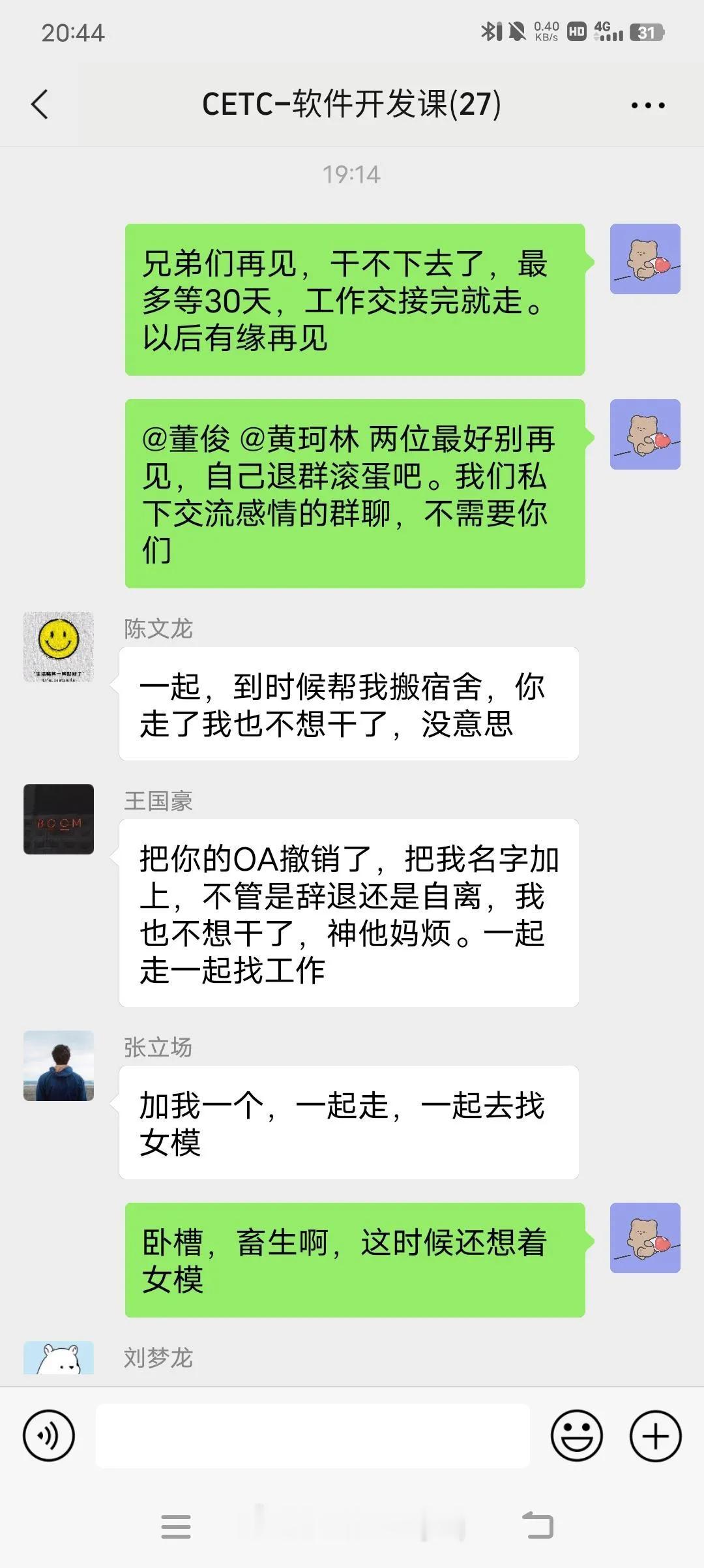 我的乖乖，中国电科终于有人站出来了！
我也在电科干过，环境确实差！
一个人干活，