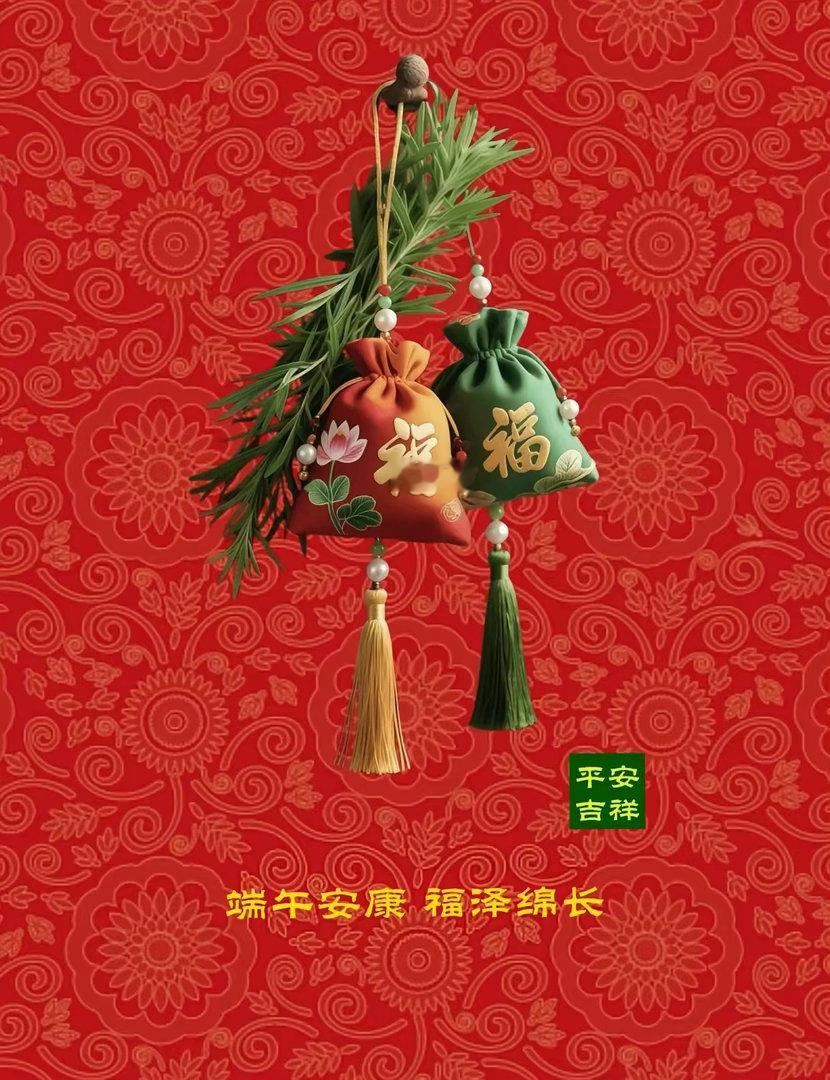 提前祝兄弟们端午安康，福泽绵长，财源广进！ 