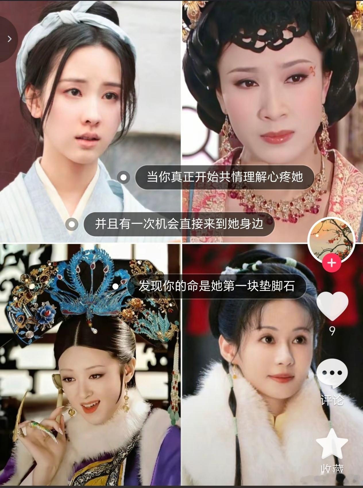 这四个人我只同情叶冰裳…… ​​​