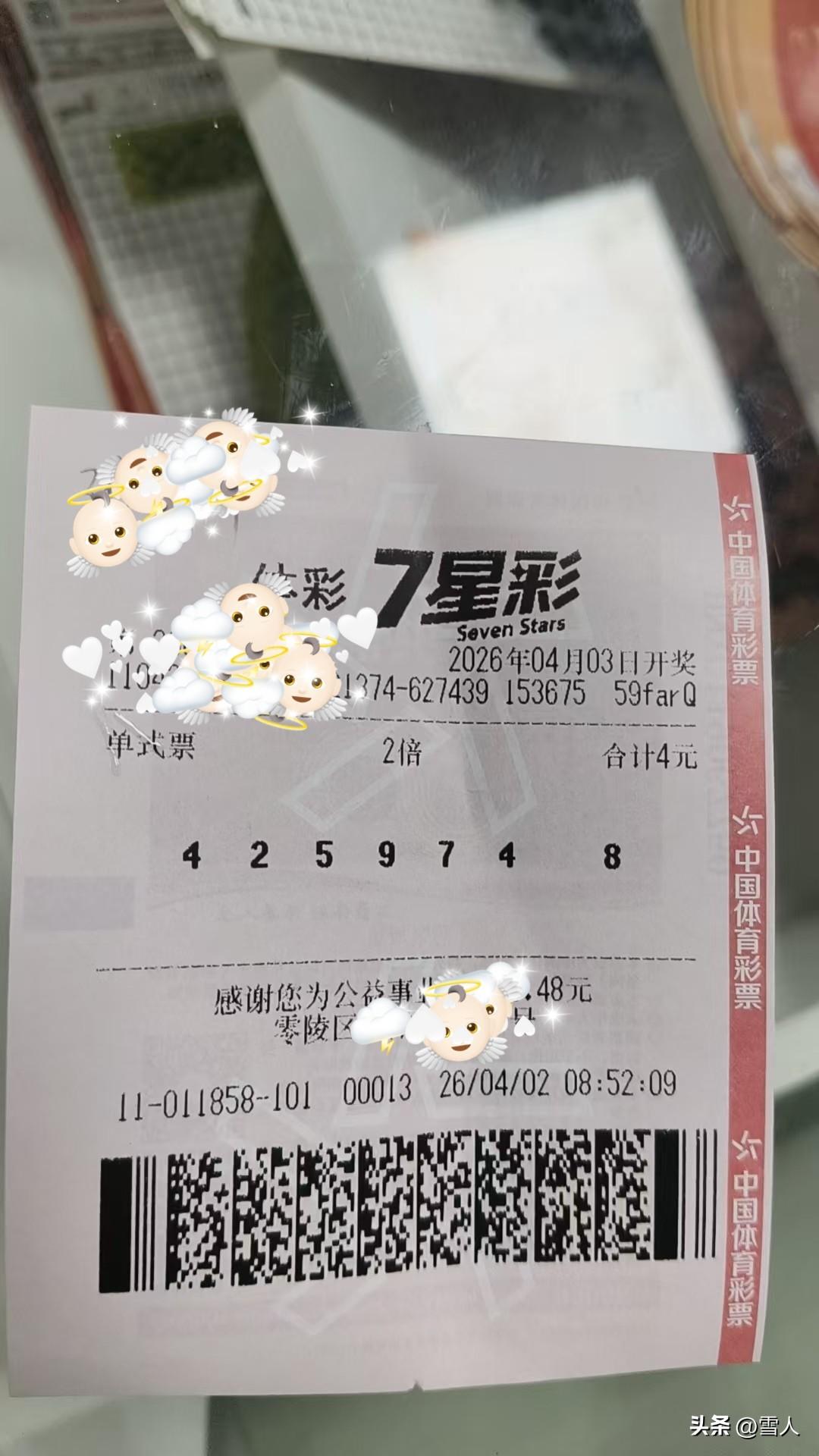 4月彩票打卡，最近有点上火，盼着能中个奖冲冲喜，结果还是没中，心里难免有点小失落