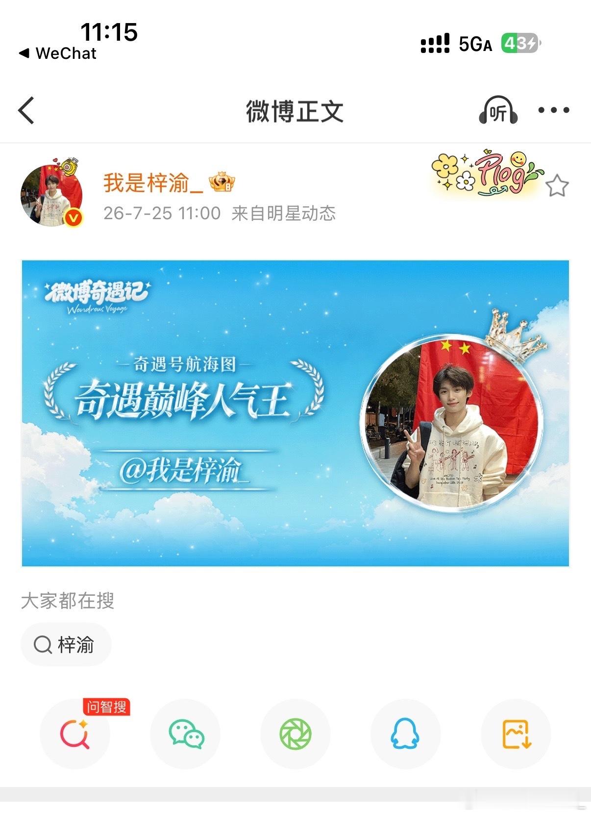 梓渝奇遇记人气王.梓渝奇遇记人气第一 巅峰人气王！梓渝好棒！！！甜玉米好棒！ 