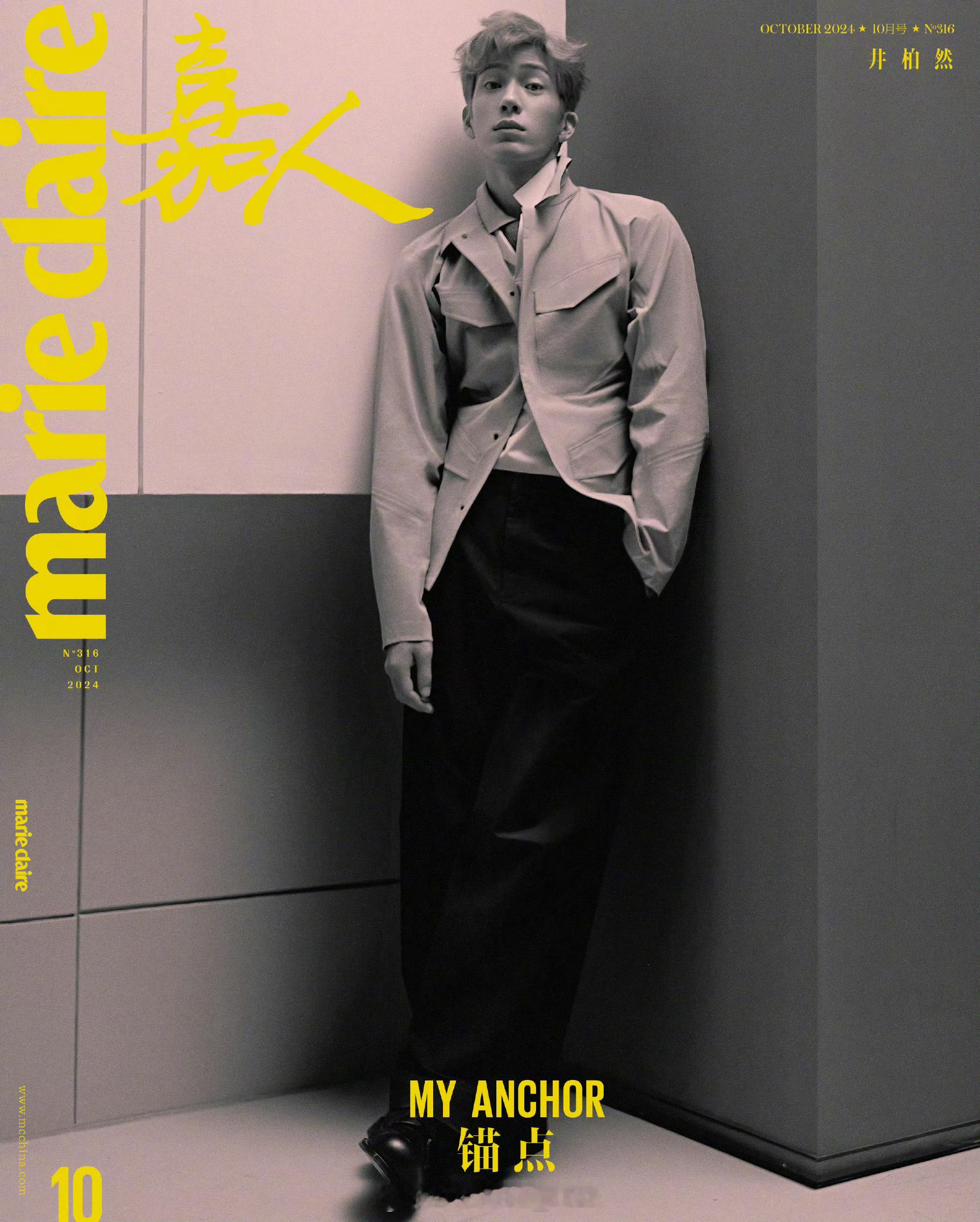 #MOK_Magazine# 井柏然 / 刘颂 / 嘉人 October 202