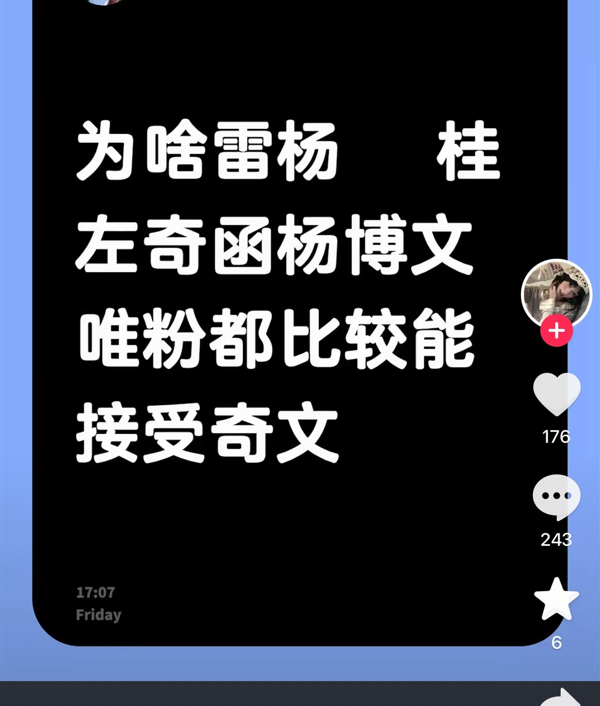 唯粉啥时候接受过 这不胡闹呢 