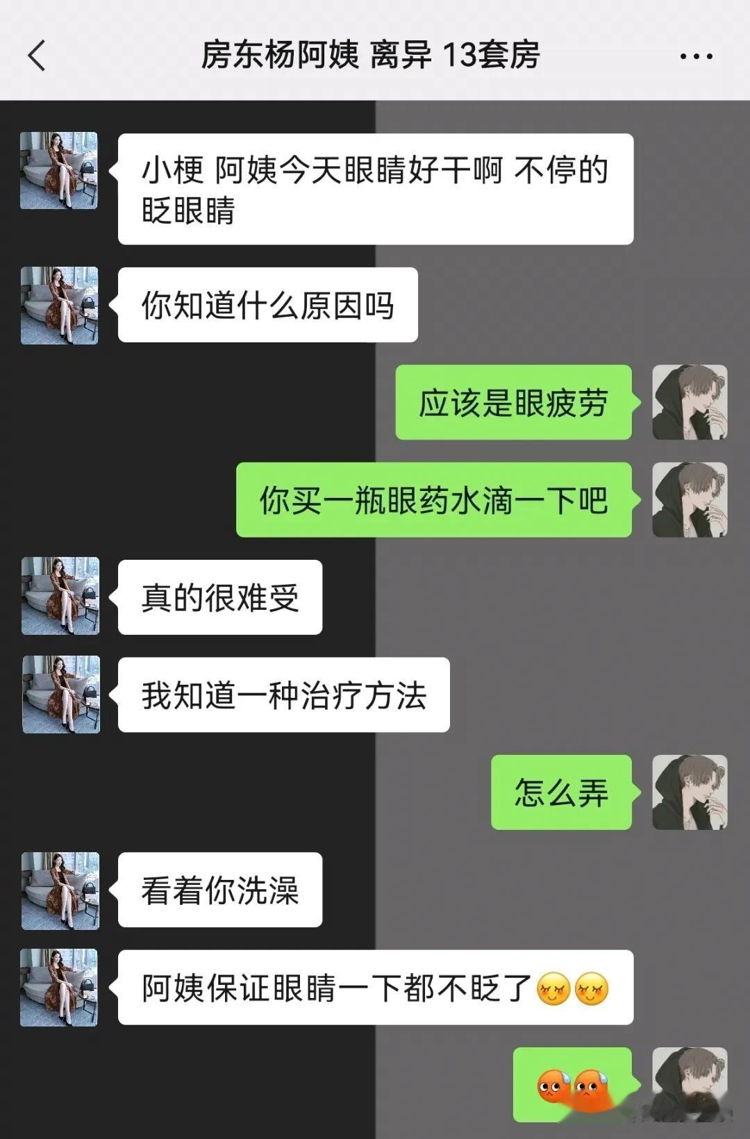 房东阿姨的套路越来越深了！




#搞笑一刻#