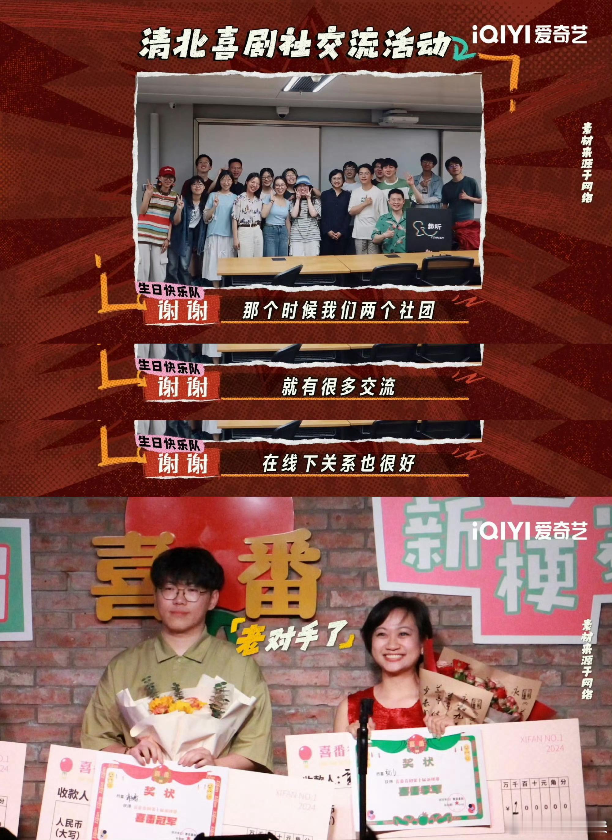 在脱口秀节目看到清北之争清北学霸脱口秀Battle！北大谢谢VS清华敦儿，师生互