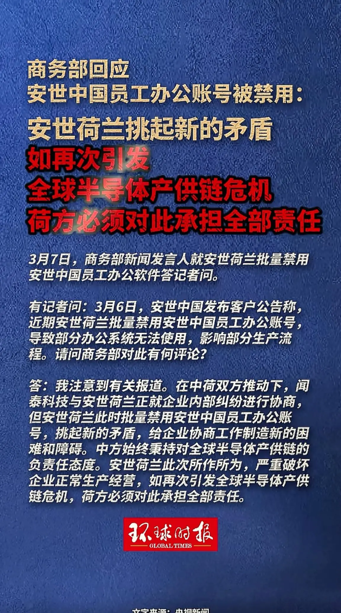 消息来源于网络