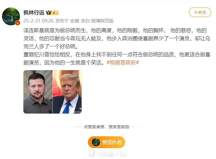 我觉得这名博主应该加入乌克兰籍~不然真对不起这么段感人的豪言壮语~ 