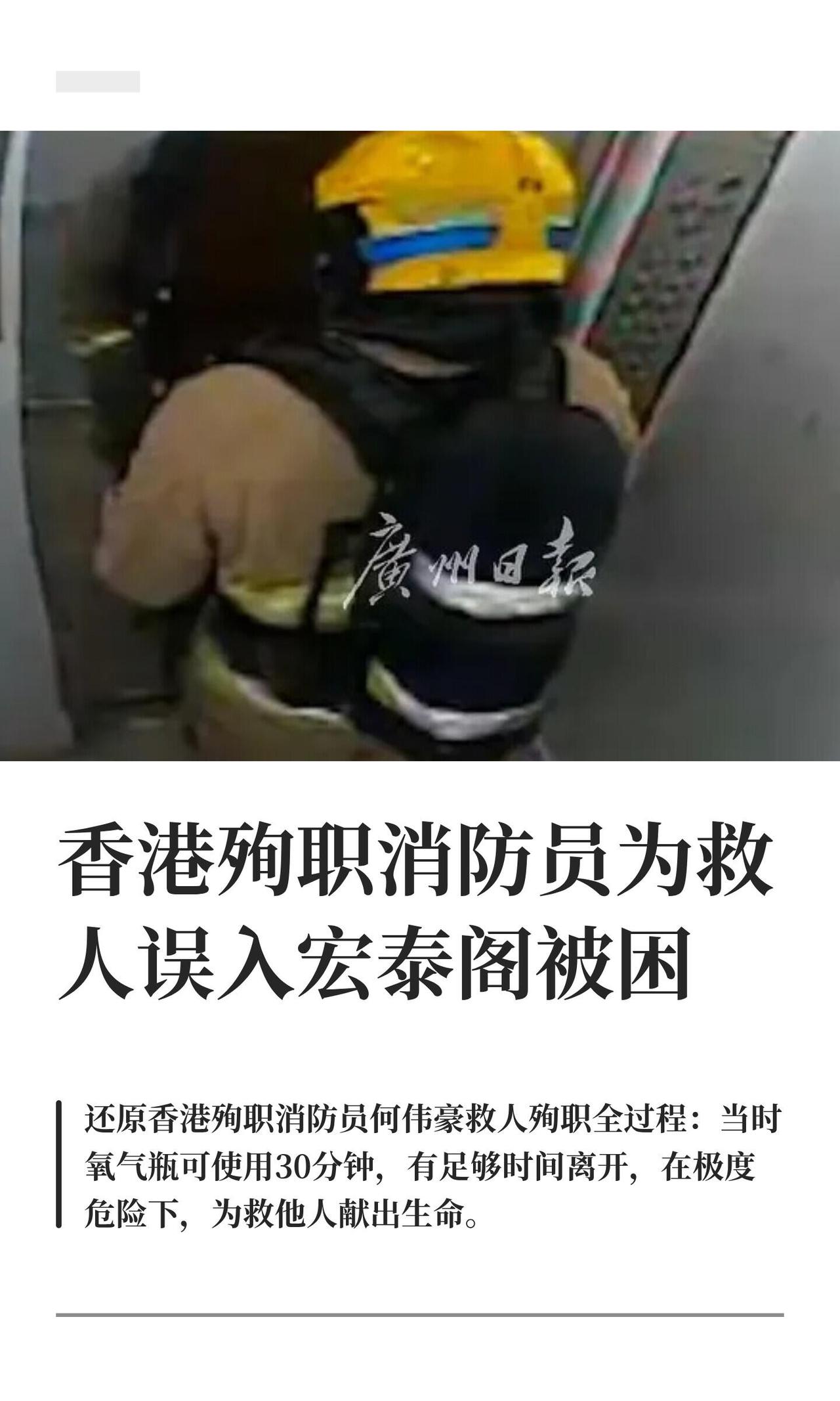 17日香港大埔宏福苑大火独立委员会听证会搞完了最后一天聆讯，公开了627页总结文