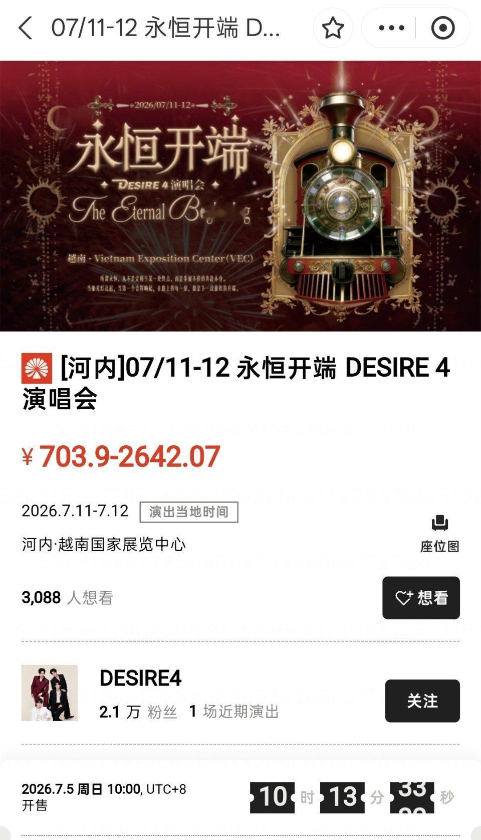 妈咪这么爱贩🗡️票卖不出去咋办