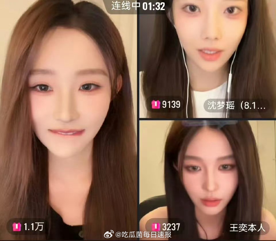 今天是什么日子！王奕、周诗雨、沈梦瑶连线直播，同框了[苦涩] ​​​