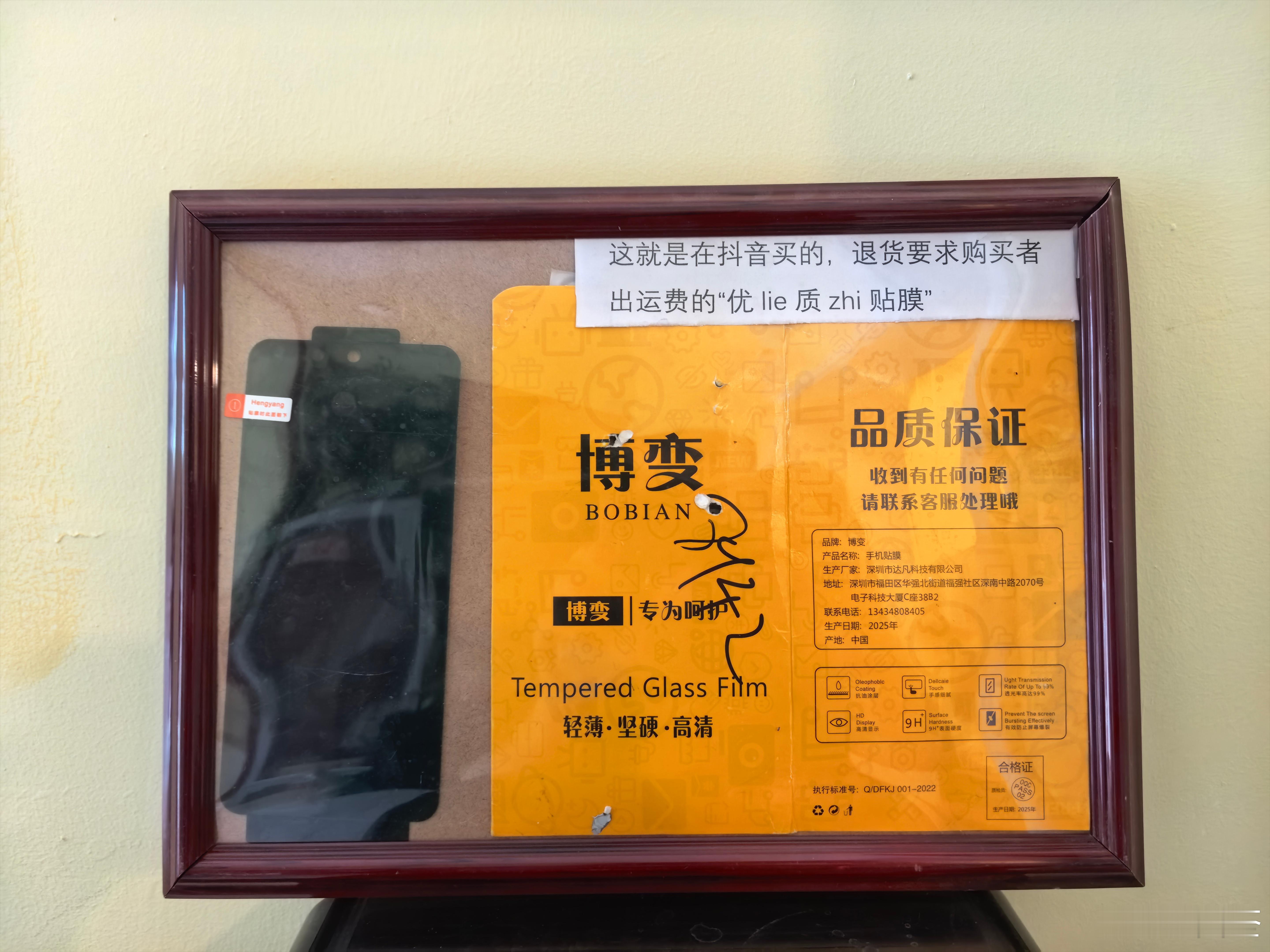 我把“上当之作”做了个镜框在这个美丽的周末，我抽了点时间，把在抖音的“上当之作”