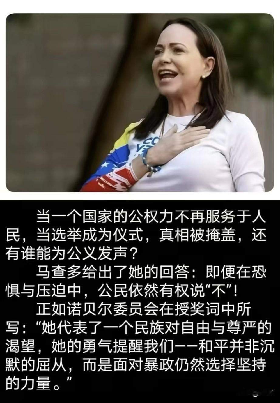 如果马杜罗下台，谁主委内瑞拉？情况比想象更复杂！“女子刚烈”主张对历史清算的诺贝