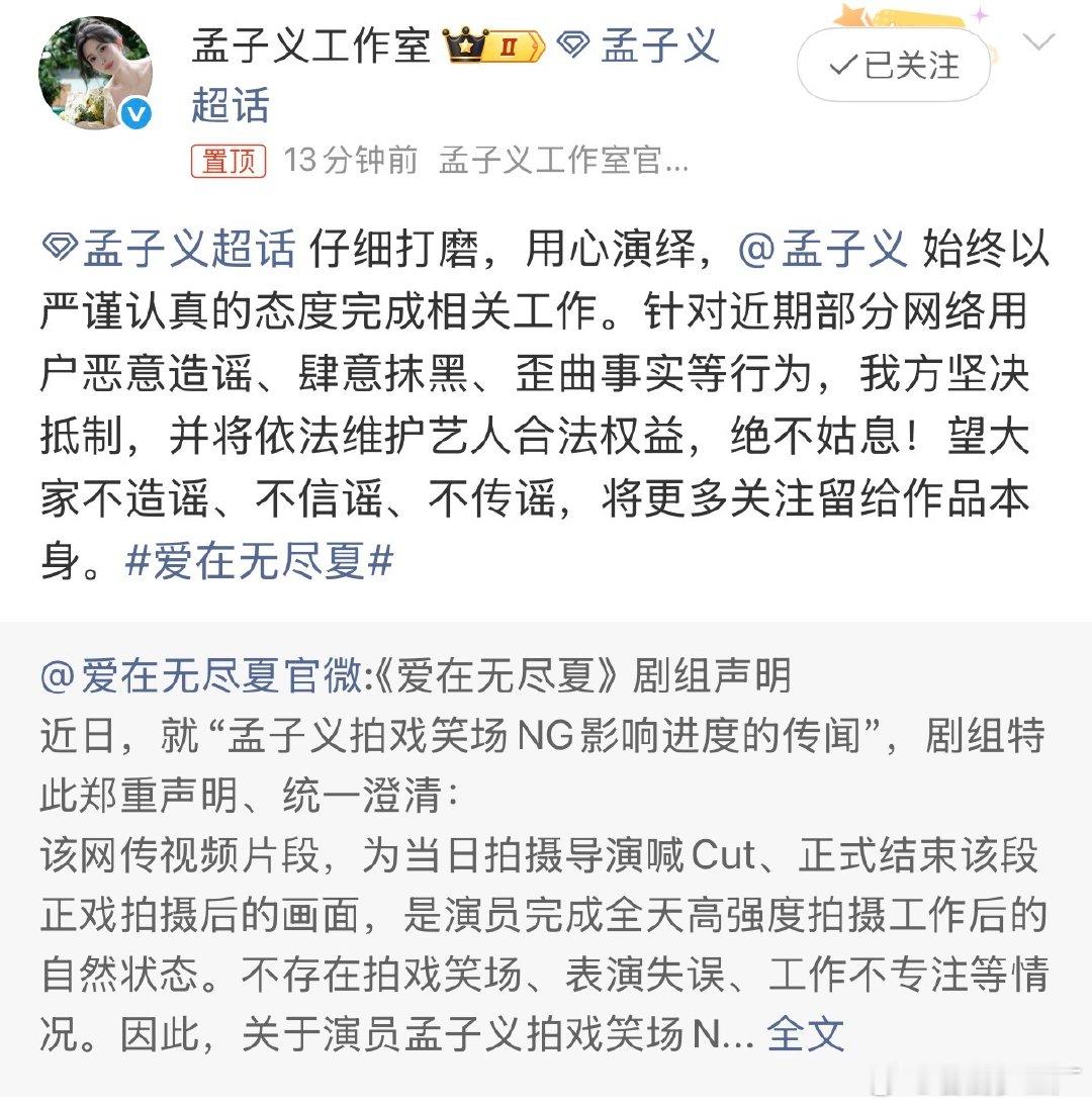 孟子义仔细打磨用心演绎孟子义始终以严谨认真的态度完成相关工作 孟子义[超话] 仔