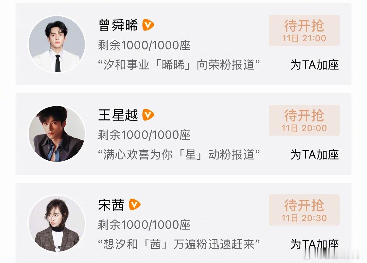 孟子义、何与、孔雪儿等主演的百花杀 明日开播，云包场亲友团阵容也太豪华了吧！白鹿