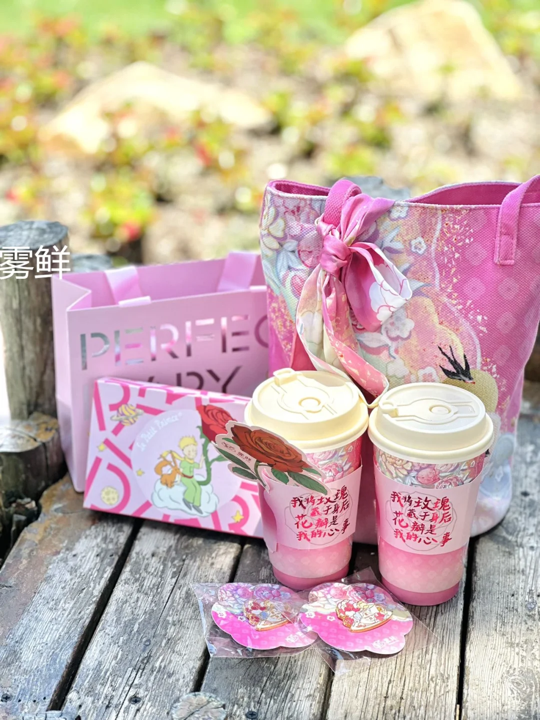 报！雾鲜七夕限定也太浪漫了吧❗