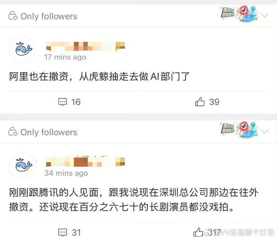 本来的事，鹅整个剧综板块几乎都靠游戏在养。想起之前王者和哪吒联名农批按着敖丙毒唯