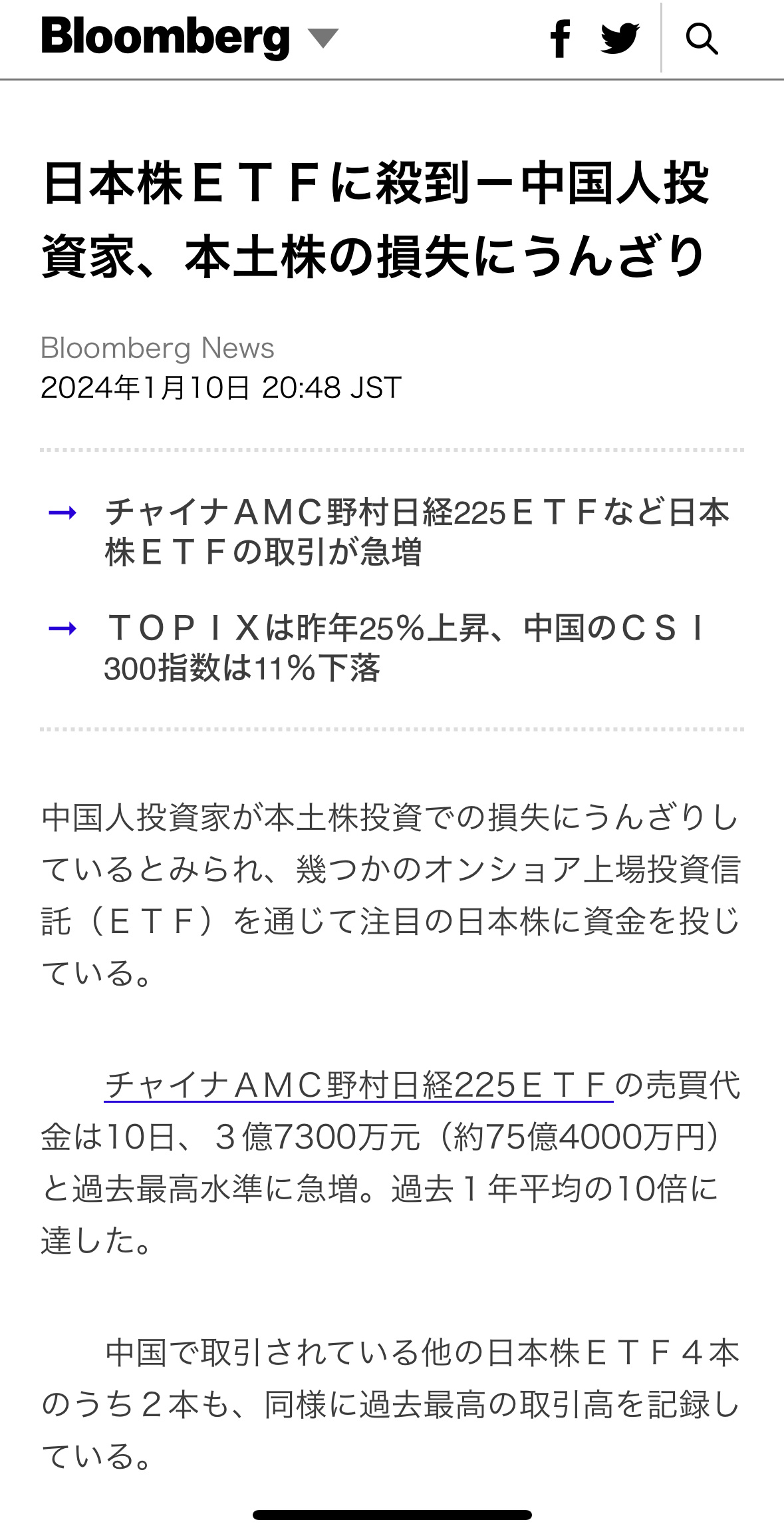 日经指数继昨天突破3.4万点，今日再度突破3.5万点，日股进入2024后连创34