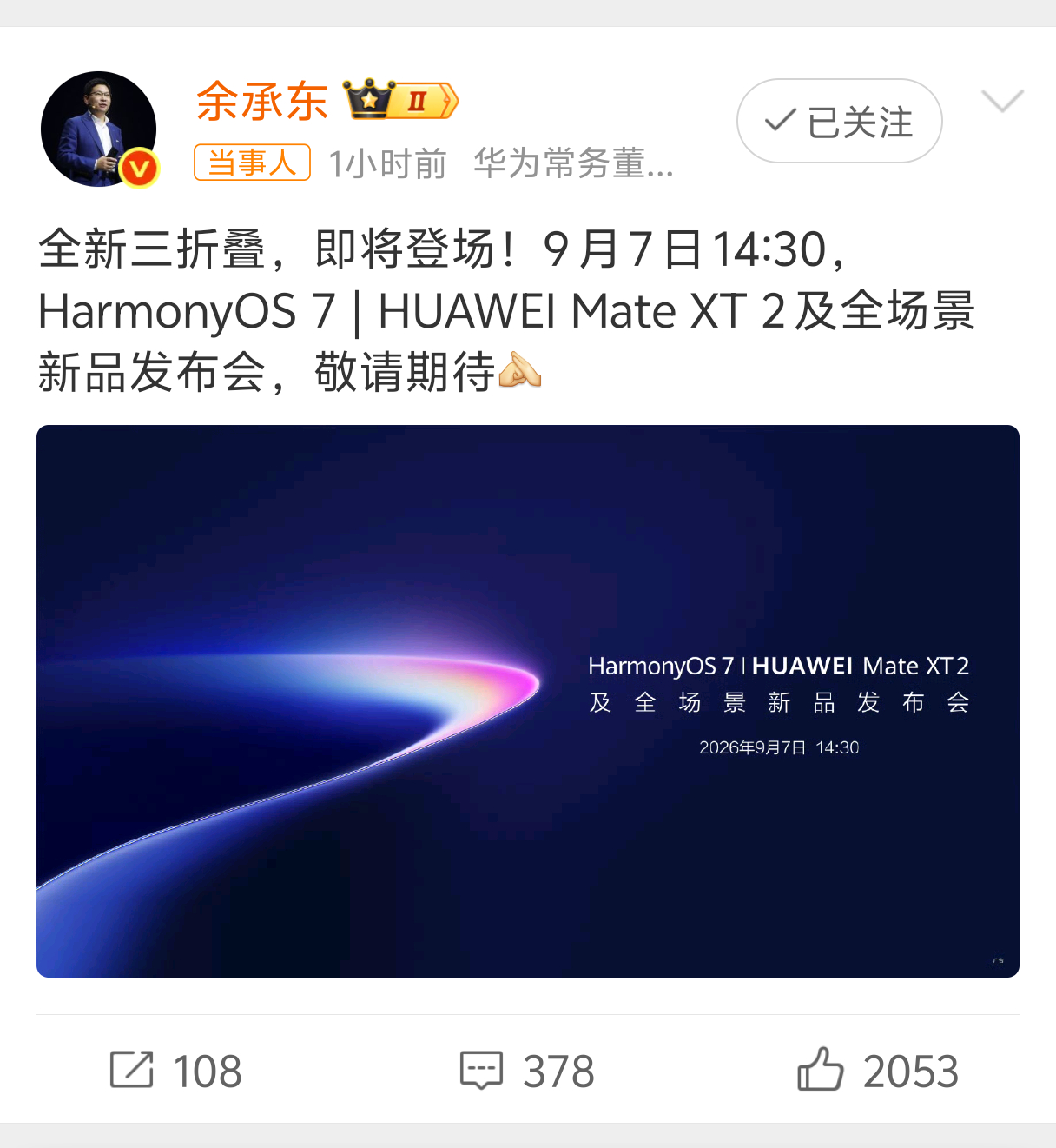 新款三折叠要来了 