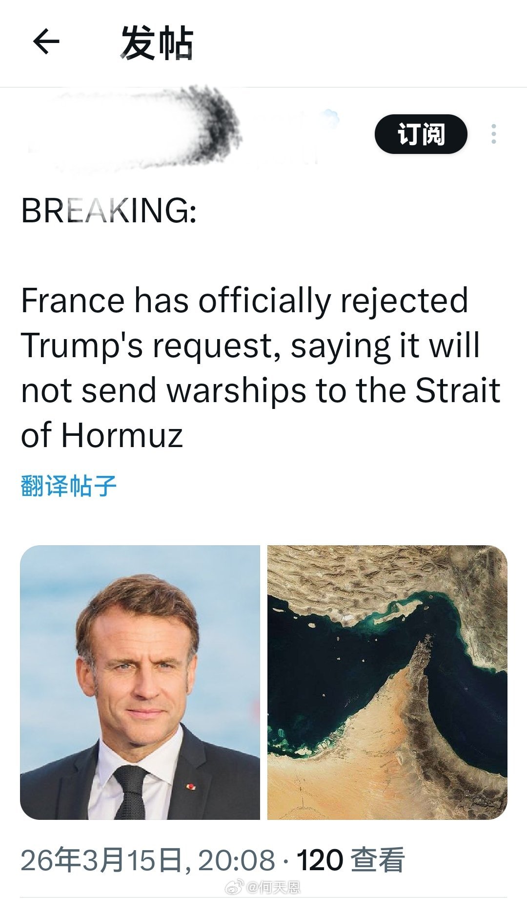 这队伍真不好带了重大消息：法国已正式拒绝了特朗普的请求，表示不会派遣军舰前往霍尔