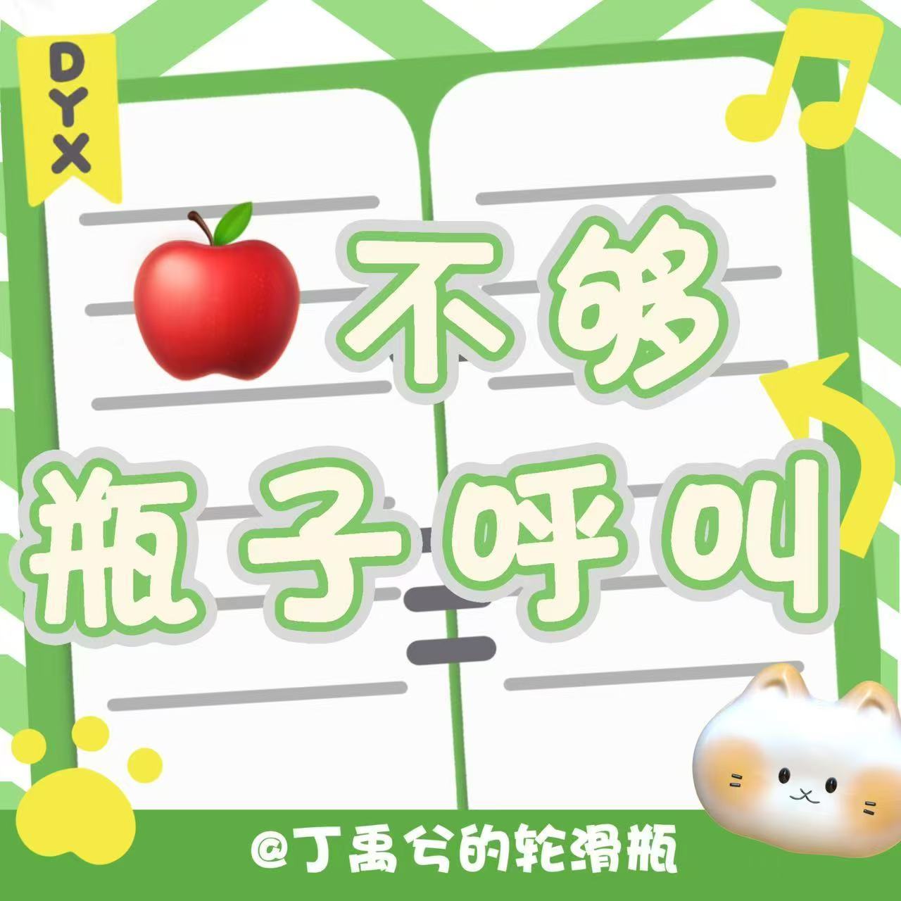 午休结束 起床上班！！！小助理给大家带来最新消息！！ 两条增评离目标很近啦！！！