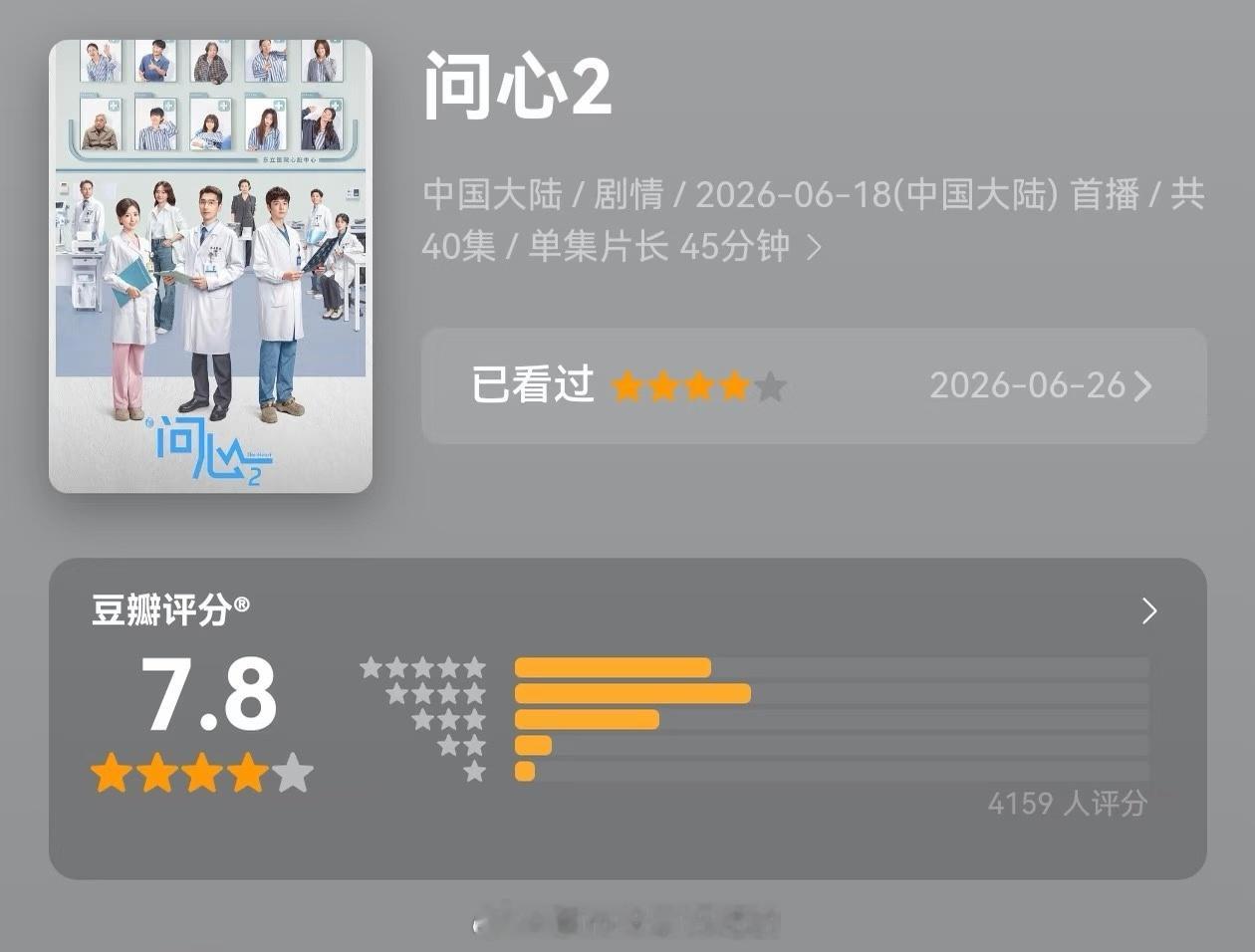 被送进矫正书院的孩子后来怎么样了 看《问心2》豆瓣评分还不错个人觉得比其他所有医