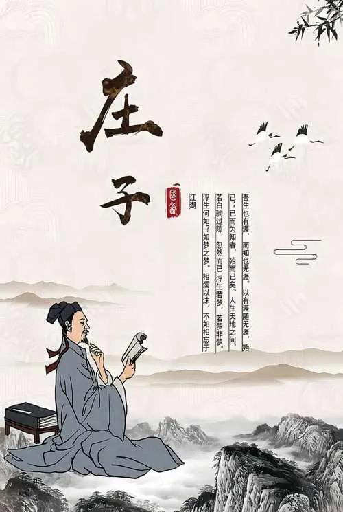 安徽省十二大历史名人

1:庄子

战国中后期人，名周，字子休。战国时期宋国蒙人
