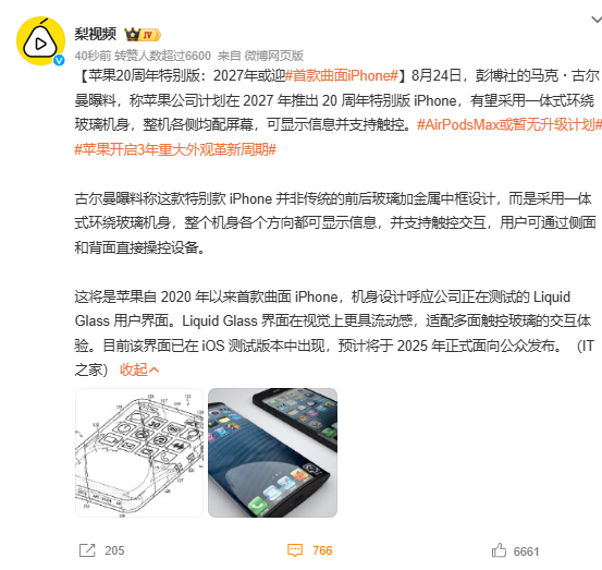 首款曲面iPhone感觉每年都是新iPhone 快要发布的时候，这些新形态iPh
