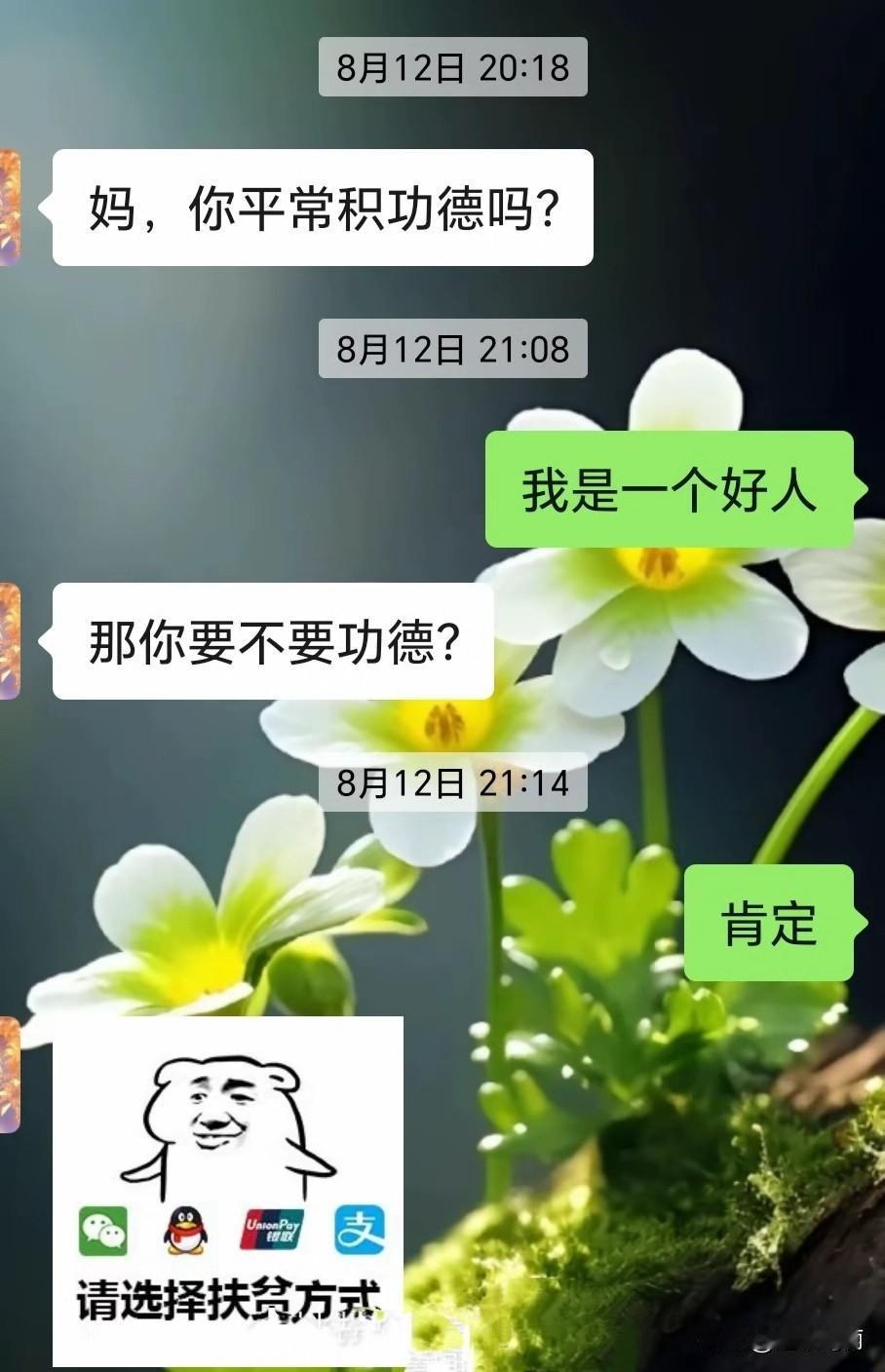 哈哈哈……妈妈被儿子架起  下不来了[笑哭]