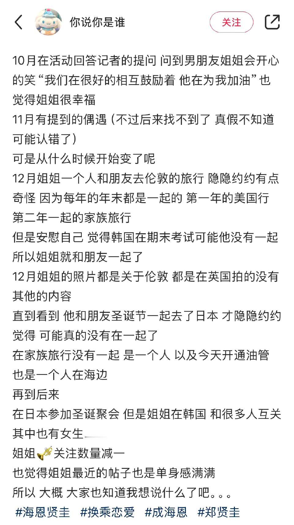 分手 
有网友通过海恩贤圭最近的行程猜测他俩分手，今天贤圭刚刚开通了个人油管账号