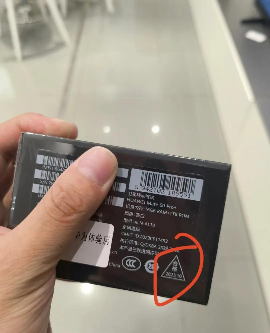 关于华为mate60系列实锤了，手机都是连夜生产的。

图上这台Mate60 p