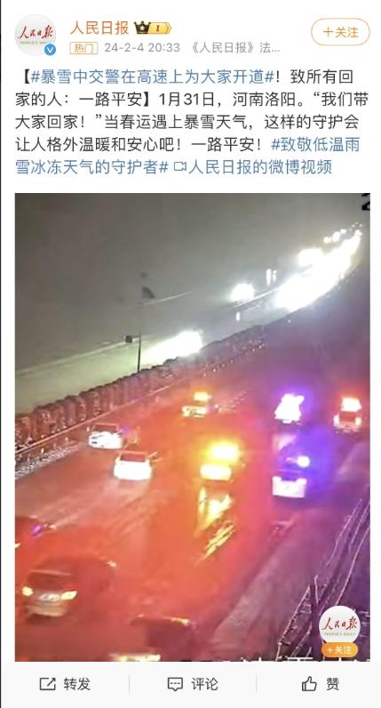 【暴雪中交警在高速上为大家开道】
看到这则消息我第一时间回想起的是多年前不到70