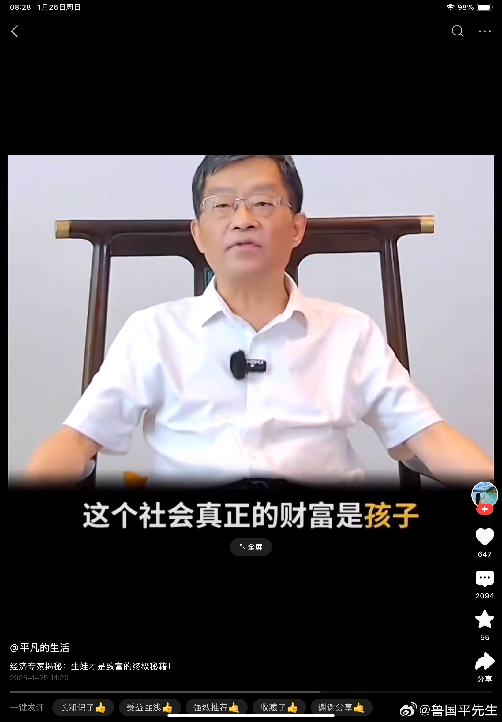 专家认为，生孩子是致富的终极秘籍，越穷越应该多生，你怎么看？我认为，这种观点是非