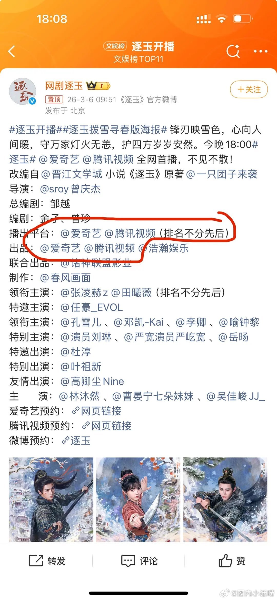 内娱还有救吗？两个平台也有番位癌？ 